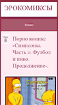 Mobile Screenshot of erokomiksi.com